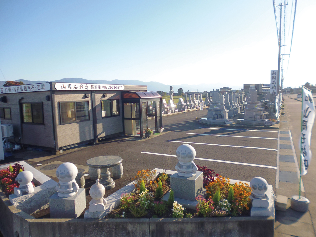 砺波店　来店予約