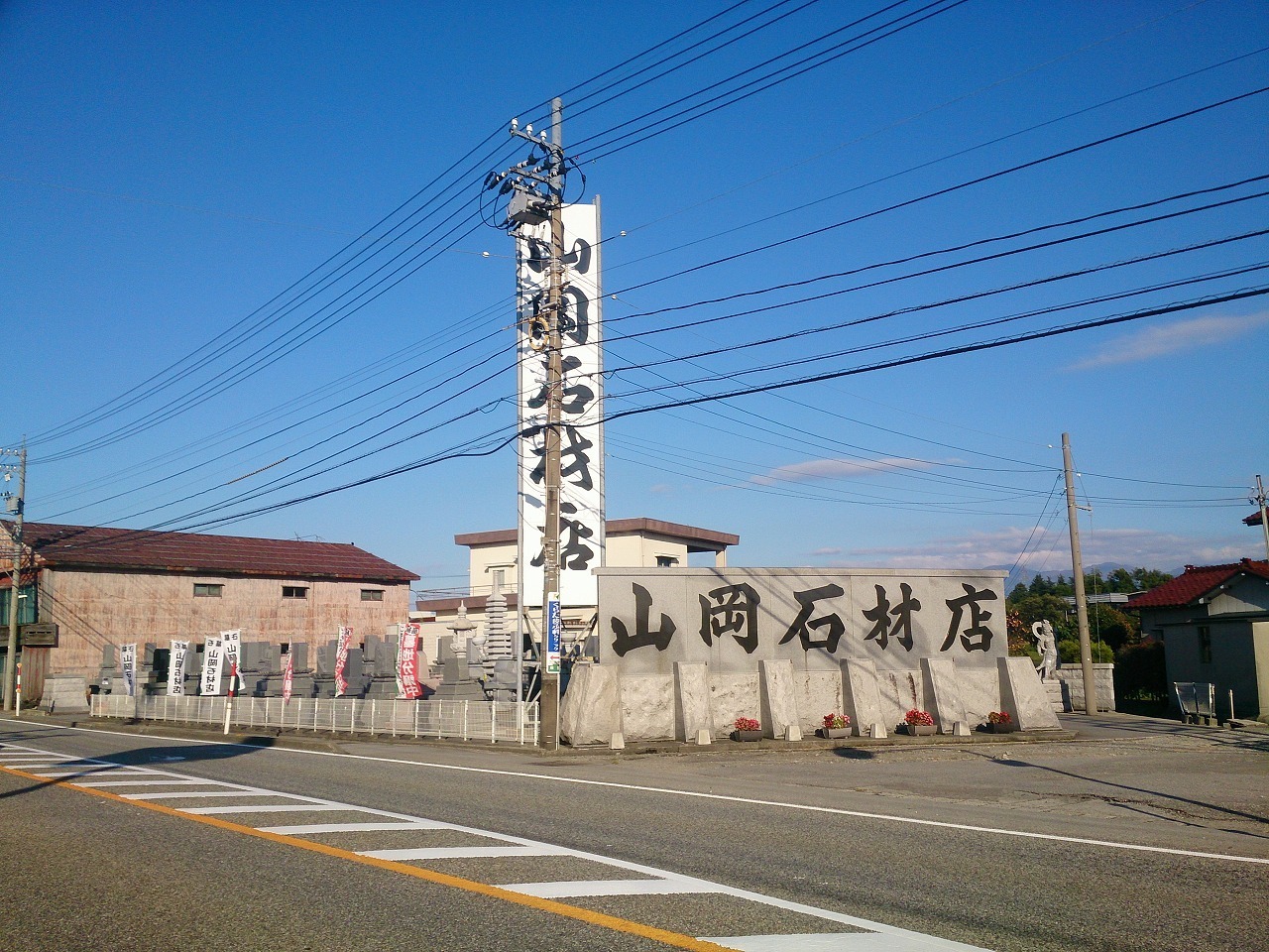 黒部店　来店予約