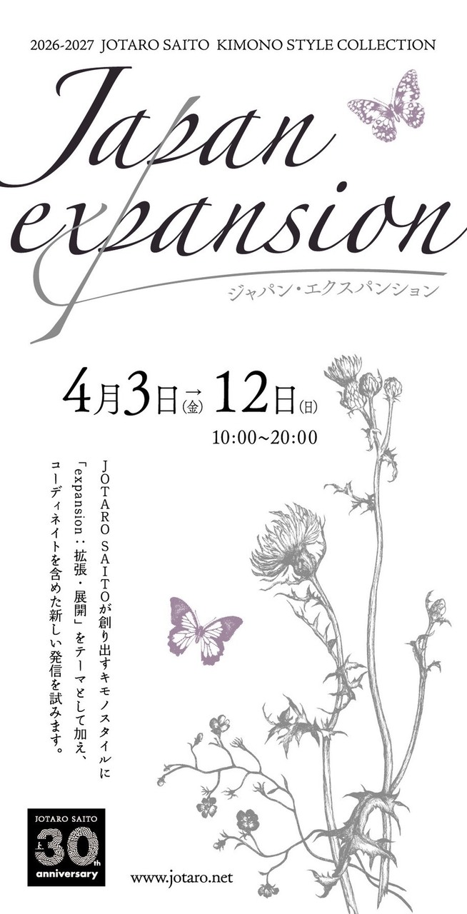 【松坂屋名古屋店】Japan expansion展
