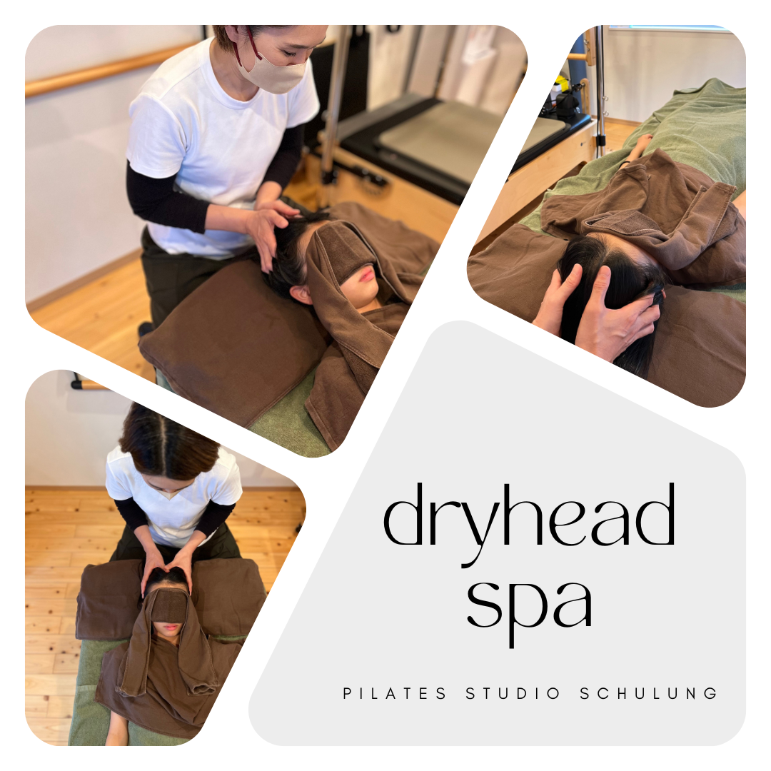 ドライヘッドスパ