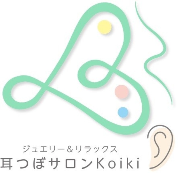 耳つぼサロンKoiki