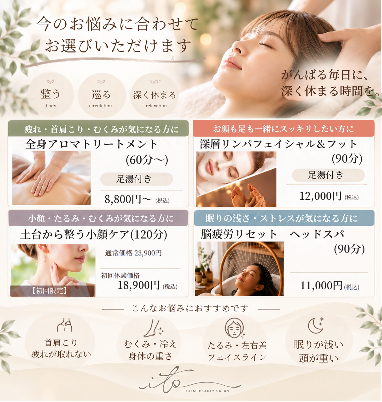 ご予約はこちら