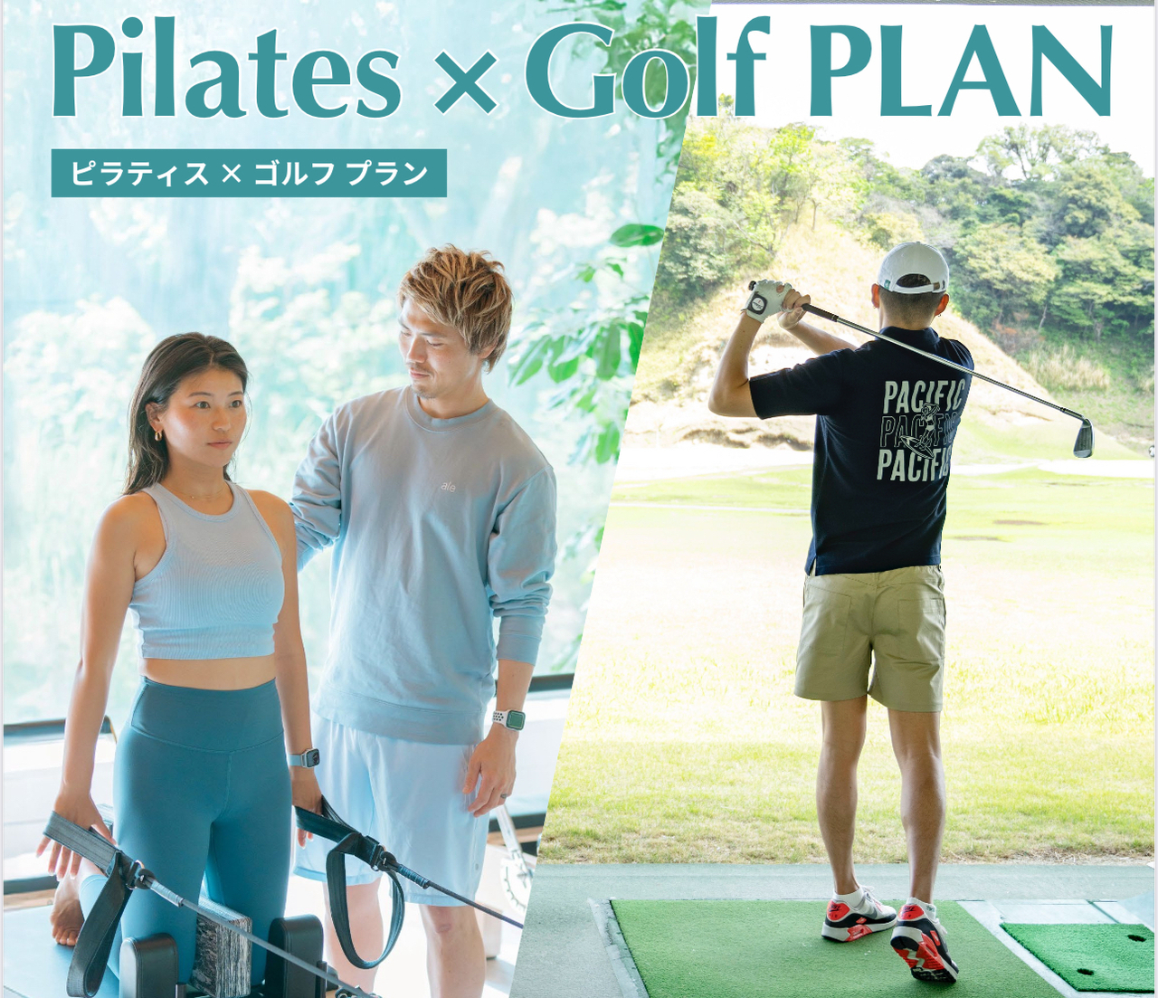【七里ヶ浜】ピラティス×ゴルフ