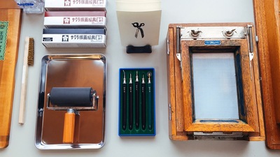 【2025年５月】ガリ版体験ラボ