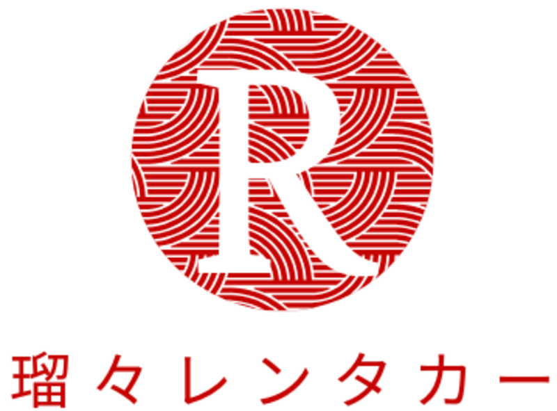 瑠々レンタカー（ミニバン）予約ページ