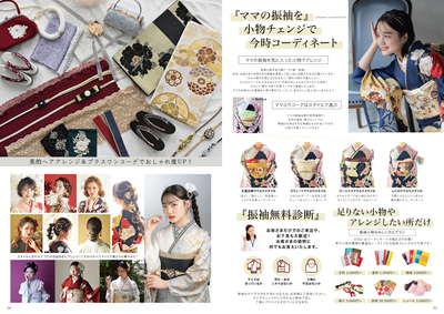 【成人式】レンタルプラン（振袖フルセット/ママ振小物/男性紋付）