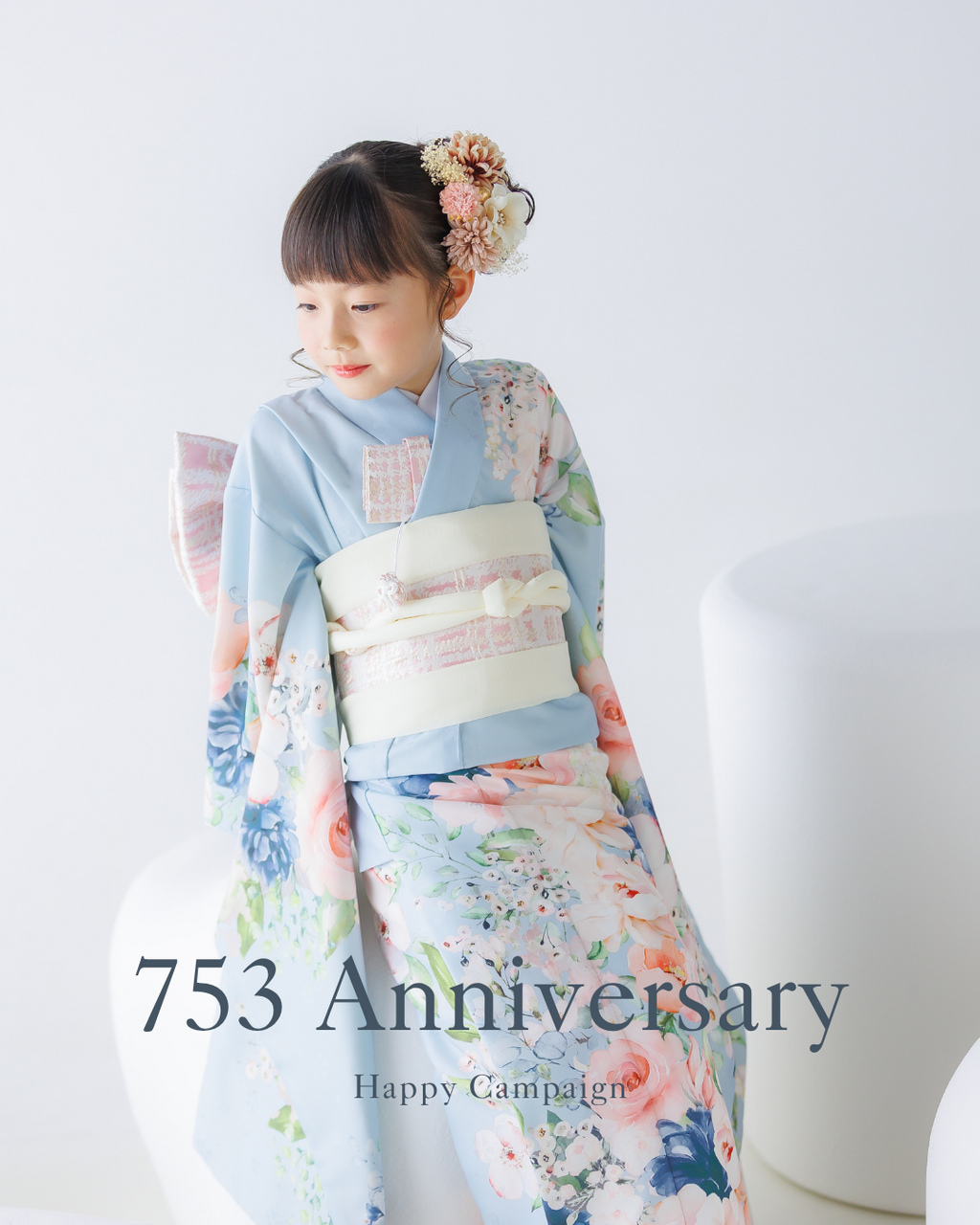 七五三予約会・相談会 2025年