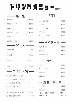 4周年キャンペーン！2月ご利用限定【平日】サウナ予約