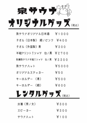 4周年キャンペーン！2月ご利用限定【平日】サウナ予約
