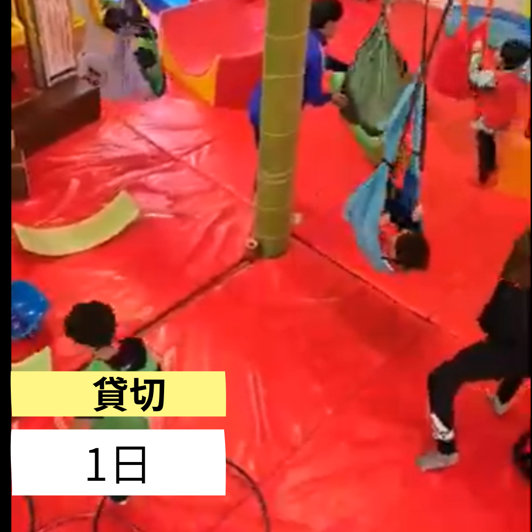 一日貸切プラン