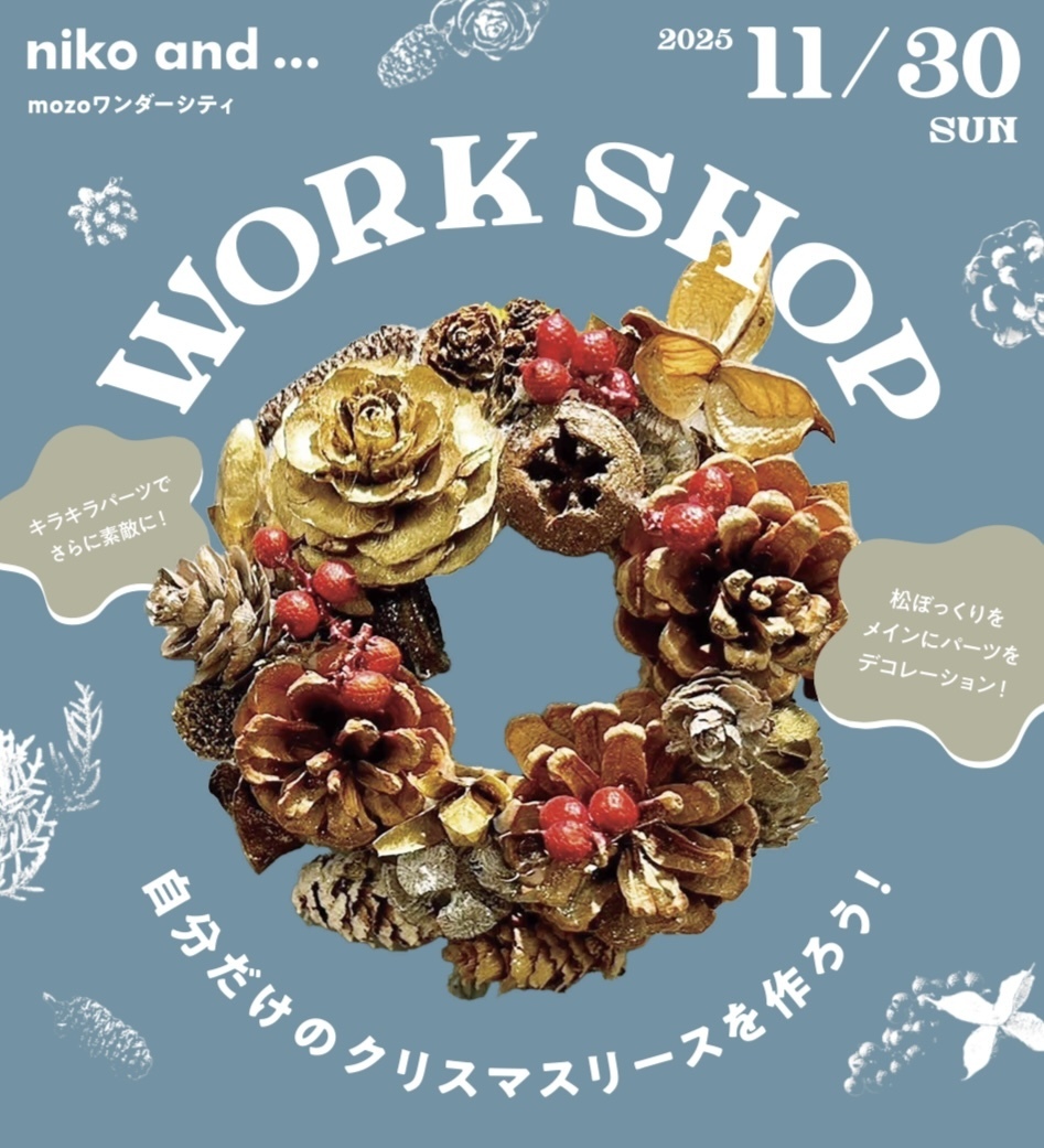 11月30日(日)開催@mozoワンダーシティ お子様大歓迎！Xmasリースを作ろう