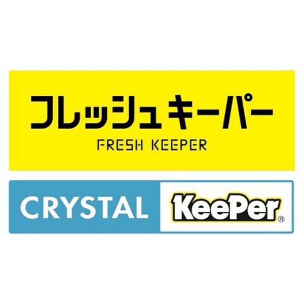 迷ったらこれ！フレッシュキーパー・クリスタルキーパーの予約