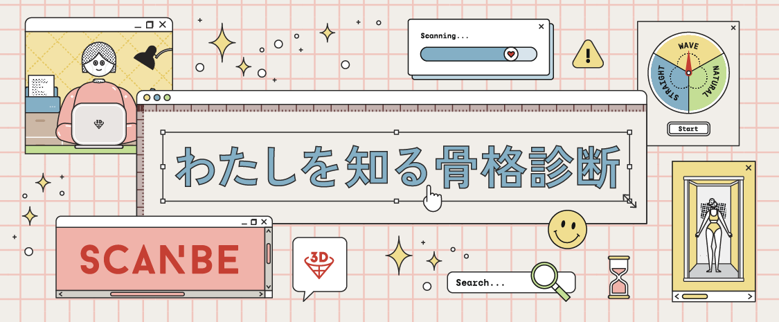 【広島駅ビル ミナモア店】SCANBE　わたしを知る骨格診断 POP UP　2/27～3/9 