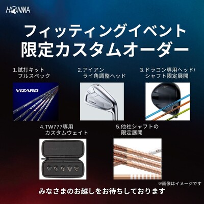 【無料】HONMA スペシャルフィッティング会　3月7日(土)