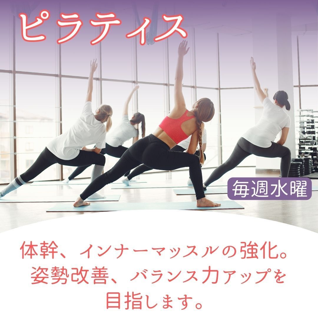 ピラティス