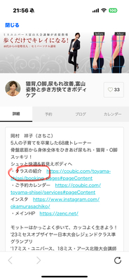 Line10分パーソナル　(１対１のレッスン)