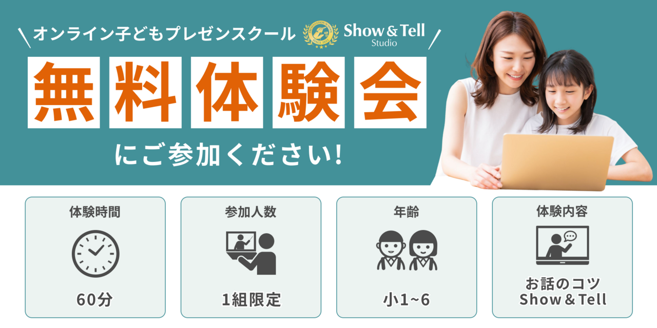 60分体験レッスン（対象学年：年長（新1年生）～6年生）※ご予約は青い「ゲスト予約」のボタンをクリックください