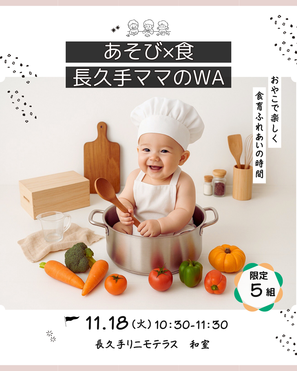 長久手ママのWA　前回大好評だった撮影会付き！