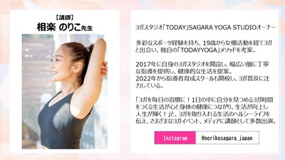 3月分★無料★自分自身を大切にするYOGA体験