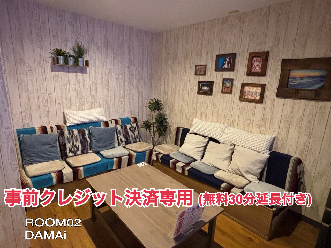 [事前決済]ROOM02🎤DAM Ai(1名様)