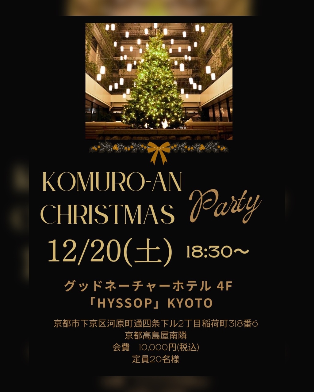 12/20 クリスマスパーティー