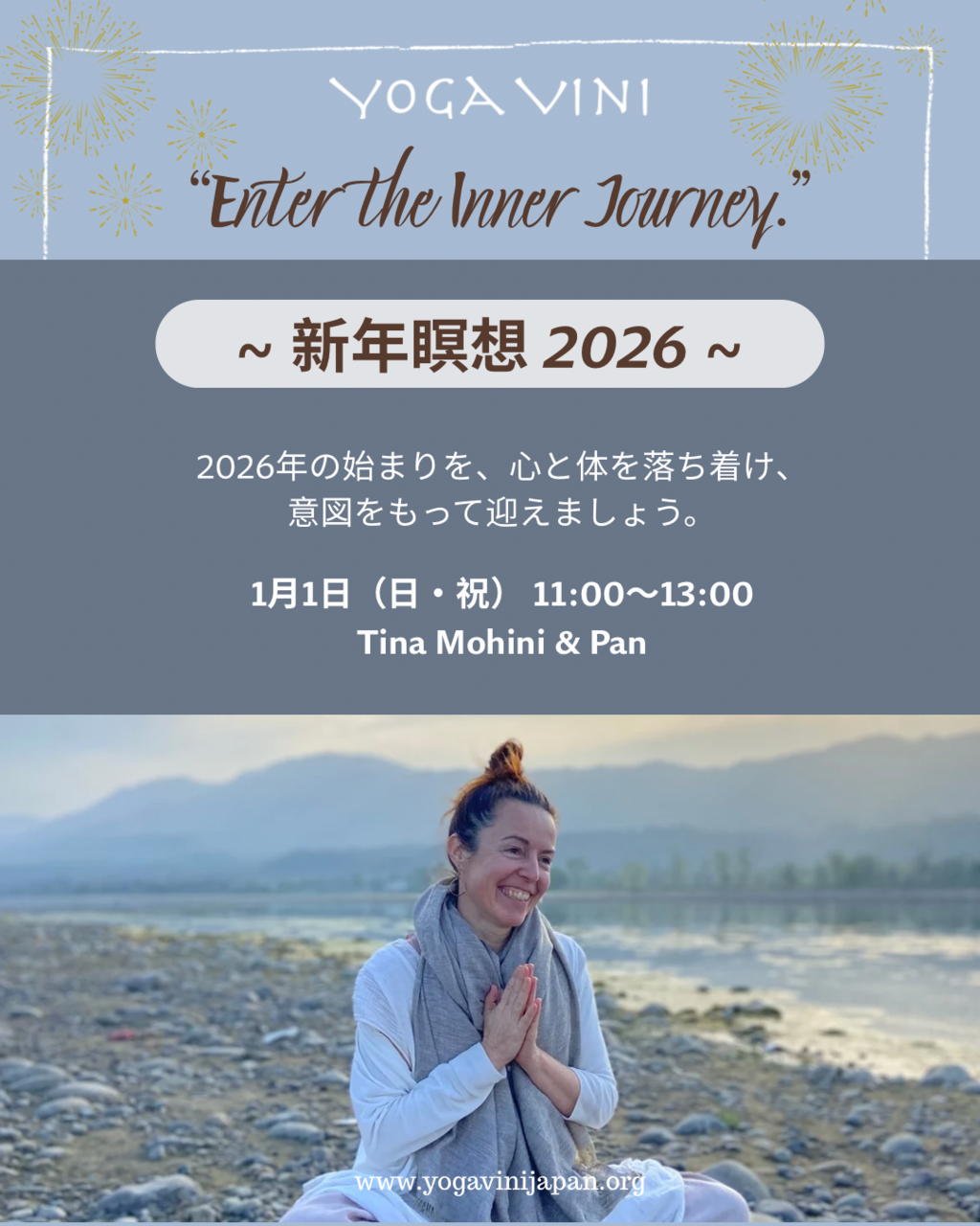 《元日　瞑想クラス》Tina Mohini /120分
