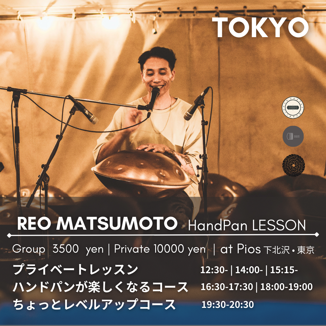 未経験＆初級・初級＋A・レベルアップクラス - REO MATSUMOTO 「来日レッスン」