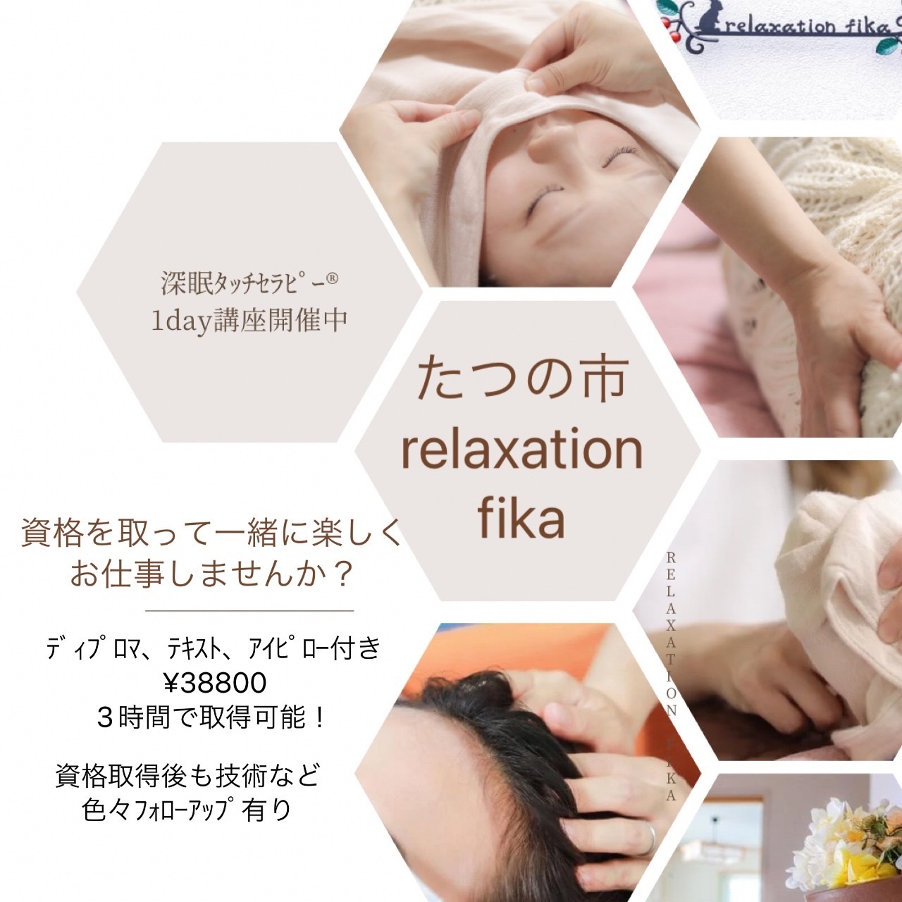 整体全般、ヘッド、フット、小顔、ハイドロパック