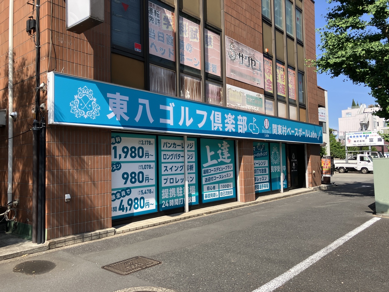 (初回来場者必須)無料体験・見学予約