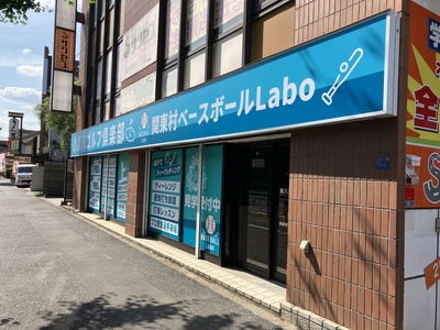 (初回来場者必須)無料体験・見学予約
