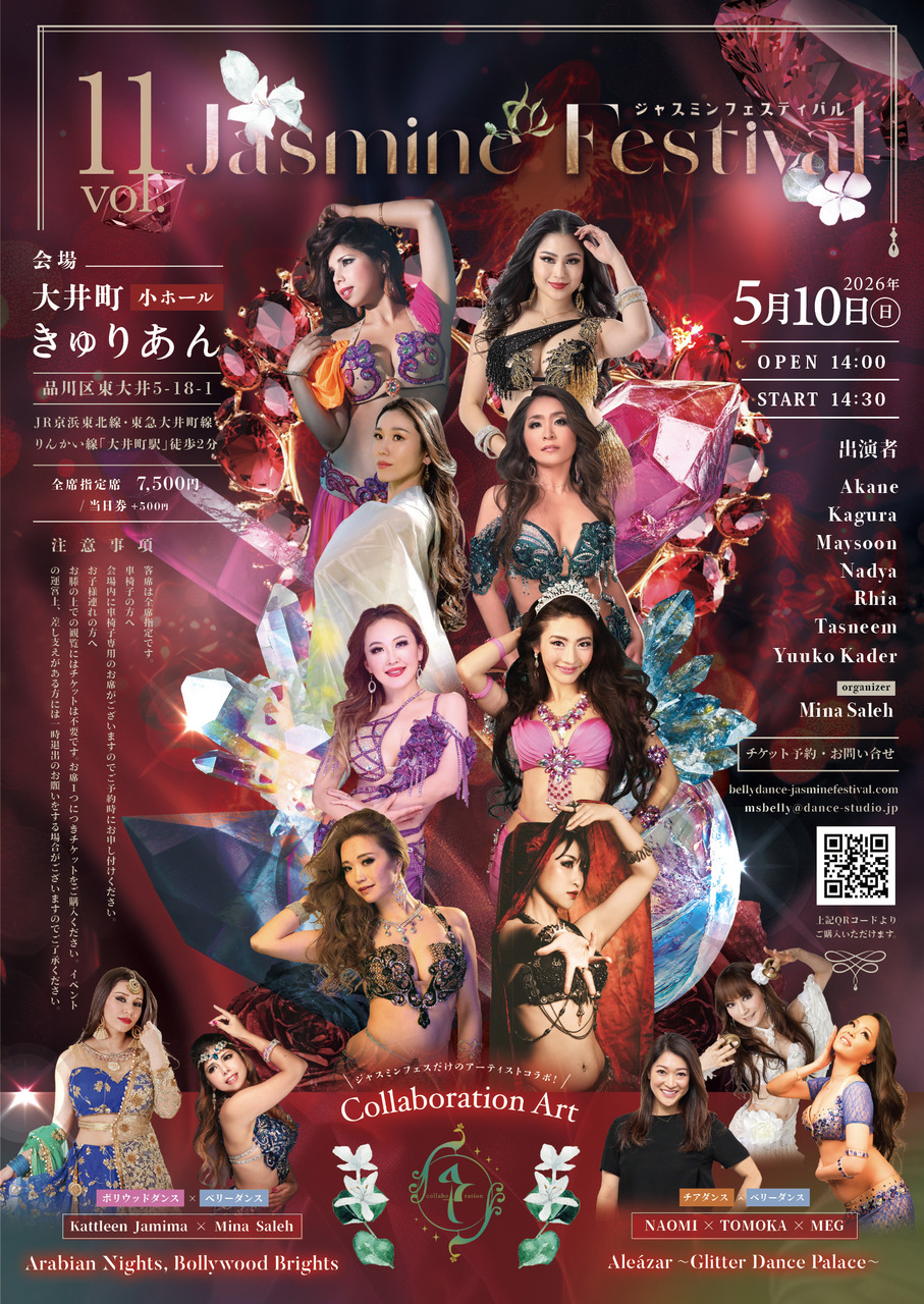 イベント出演リハーサル