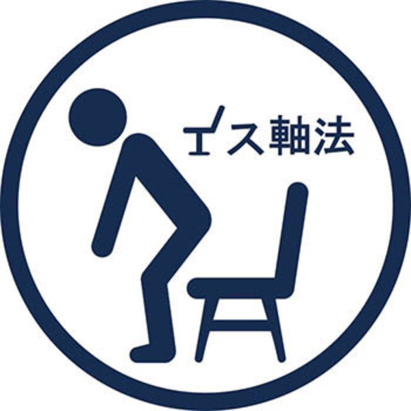 イス軸法パーソナルレッスン・東京・埼玉でインストラクターが指導します