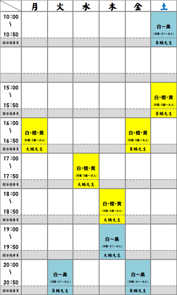 見学・体験クラス