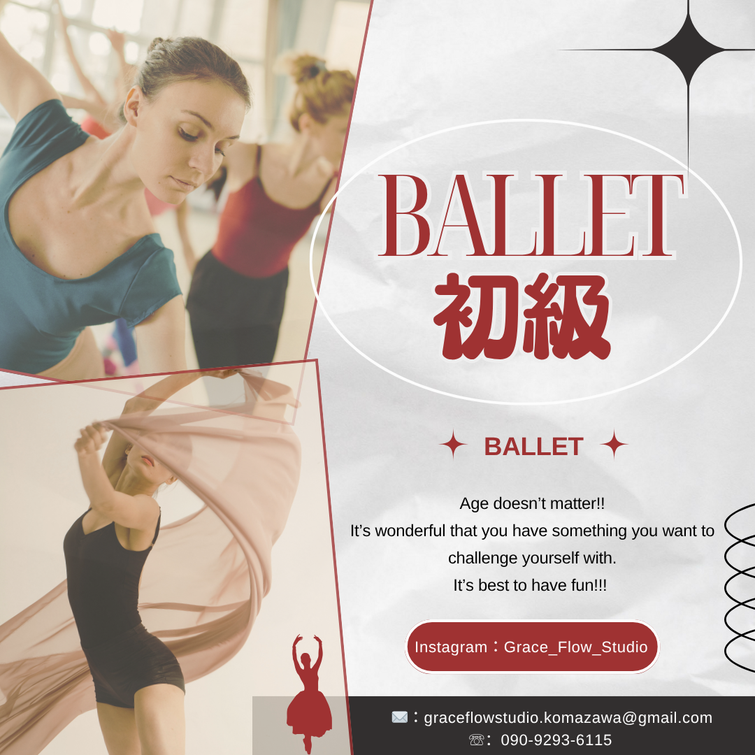 大人バレエ初級