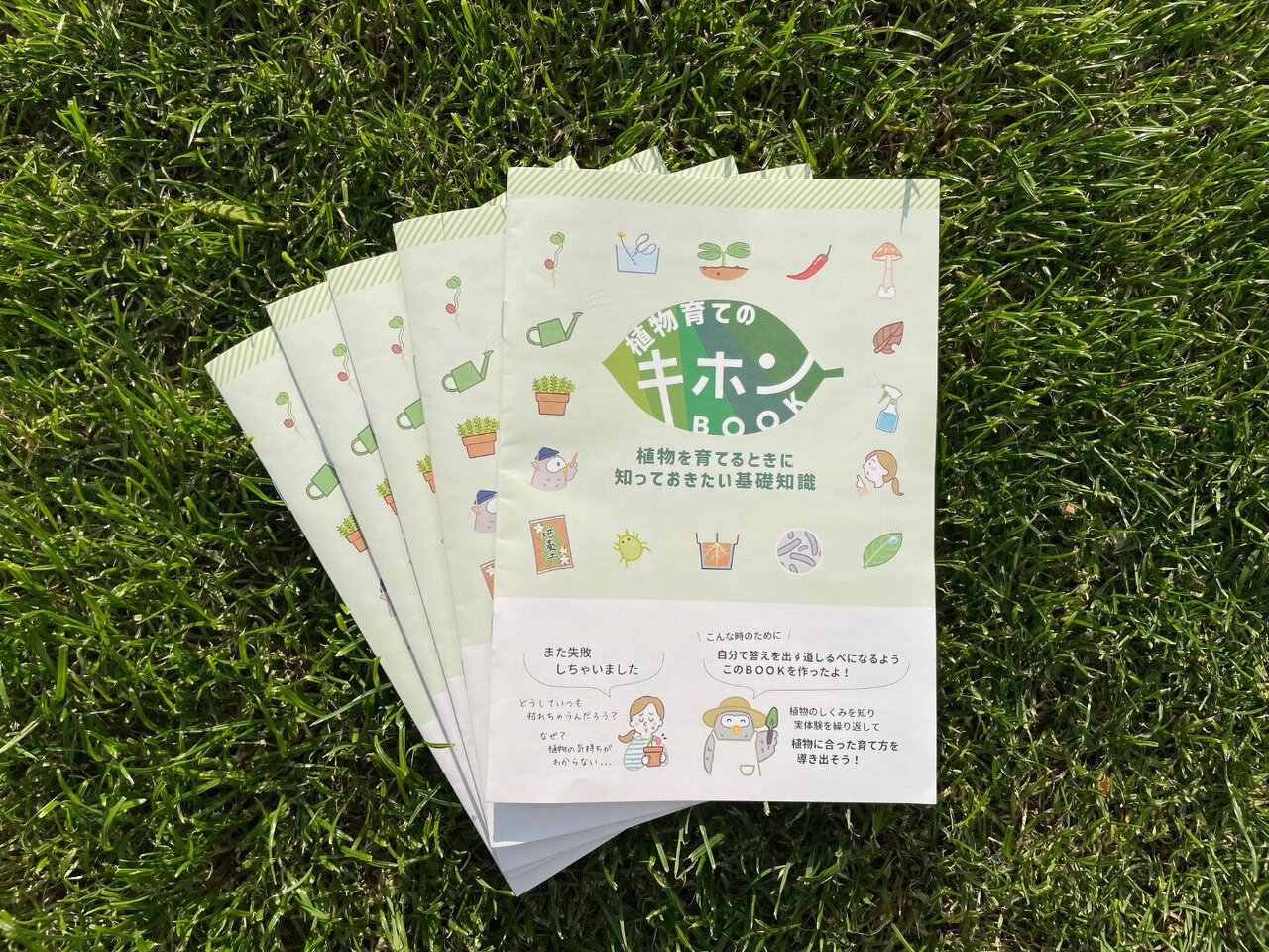 「植物育てのキホン講座2025」　豊洲パークガーデンラボ