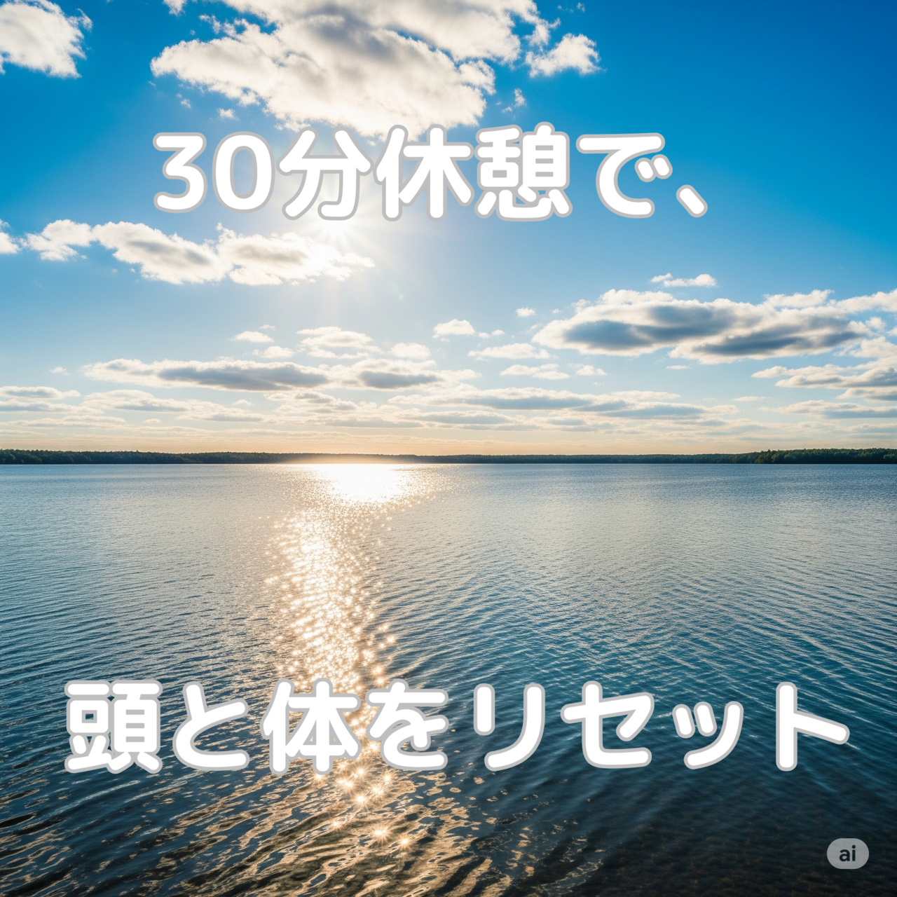 【初回お勧め】まずは体験！30分でわかる効果