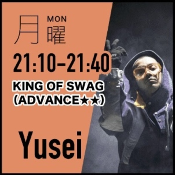 KING OF SWAG（ADVANCE★★）