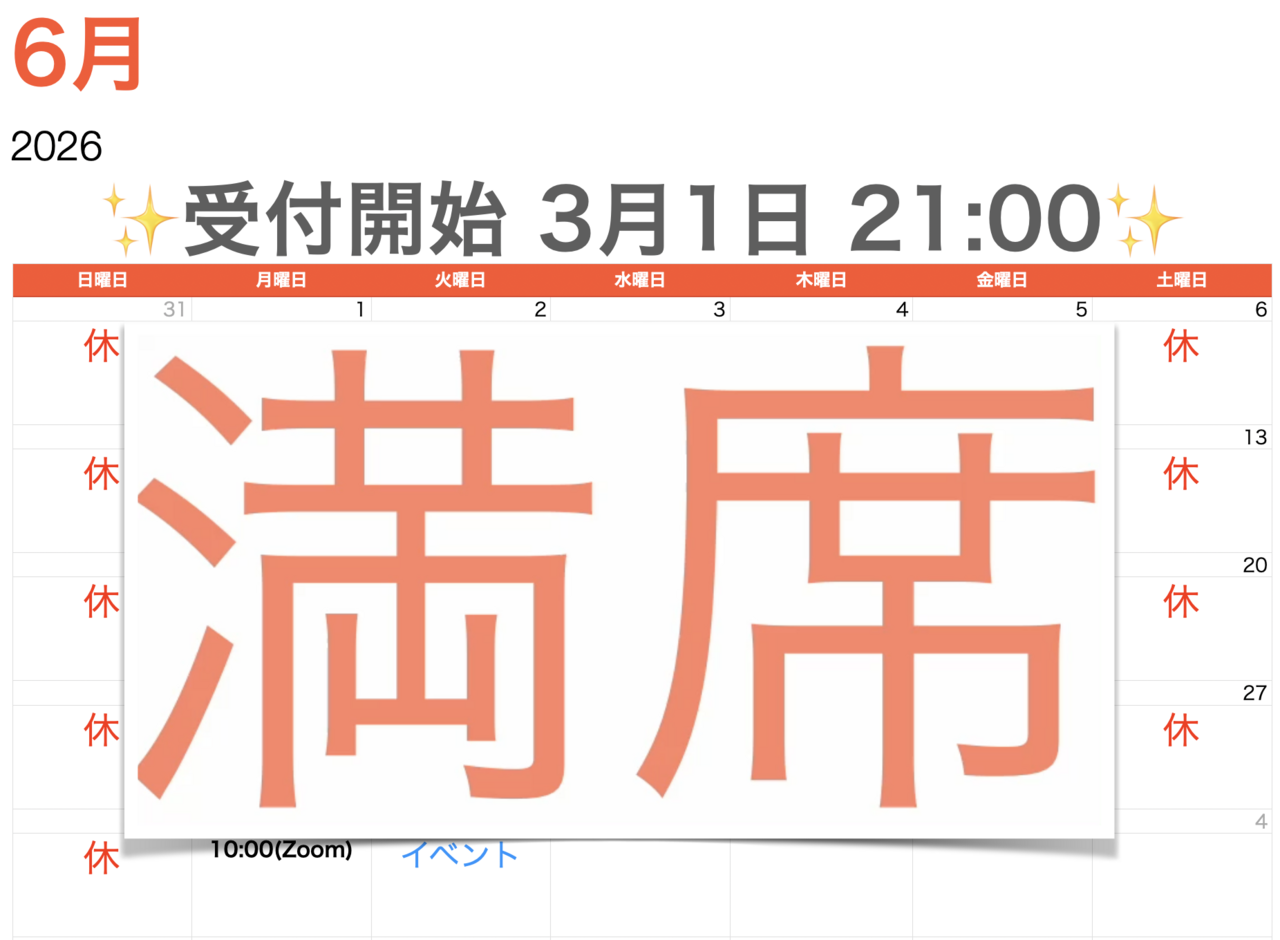 【鑑定 6月】Zoomのみ 60分