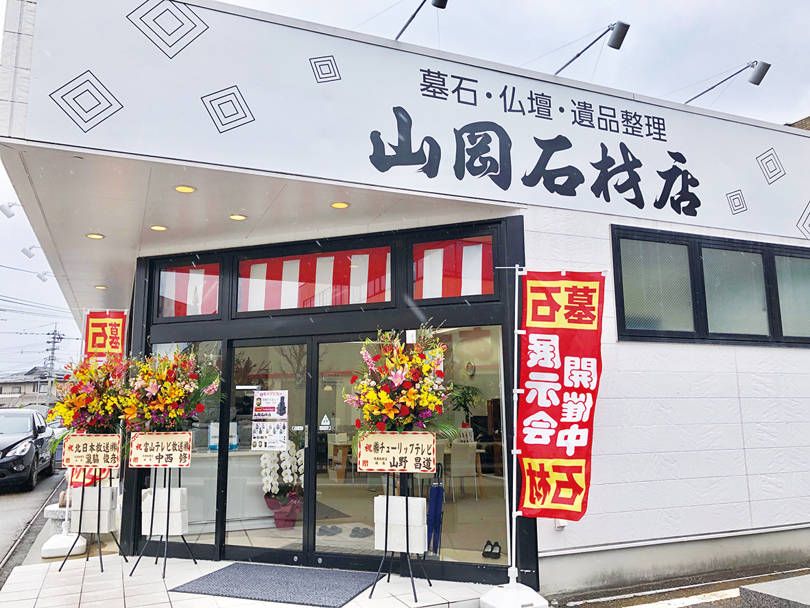 婦中店　来店予約
