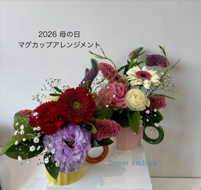 ※2026“母の日”◆５/７(木)～５/１０(日)◆ご来店の方はこちらから！※