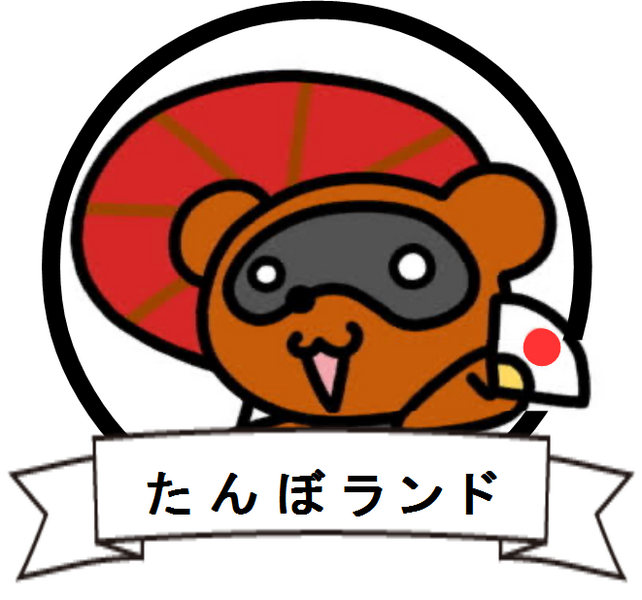 たんぼランド貸切予約