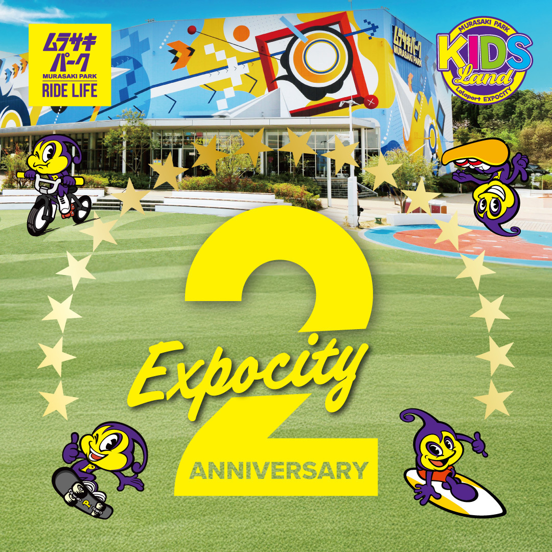 【２周年】スタッフと一緒に滑ろう！＆MINI　JAM