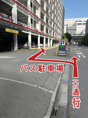 バス駐車場
