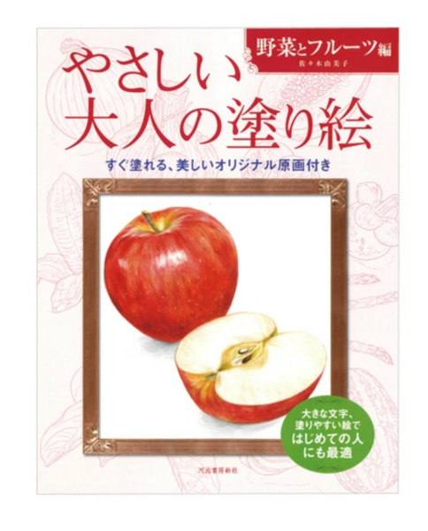 リアルに塗る　zoomレッスン