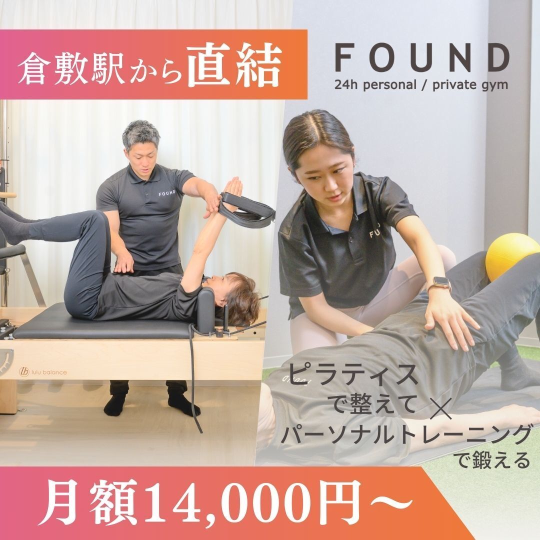 【通常5000円→0円】【初回体験】パーソナルピラティス&トレーニング