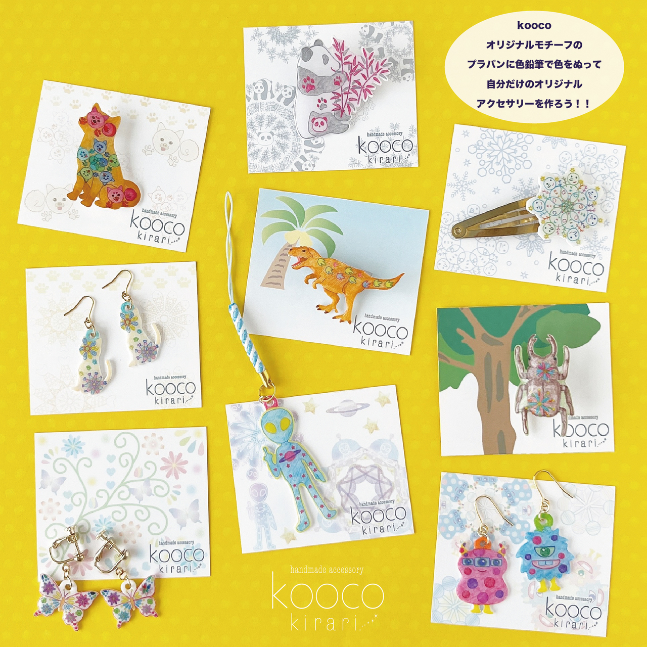 プラバンで作る「色ぬりアクセサリー」