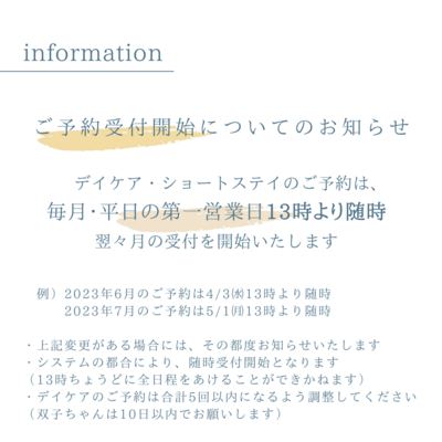 ☆初回の方☆産後のデイケア【中野/練馬/杉並は区の助成あり】