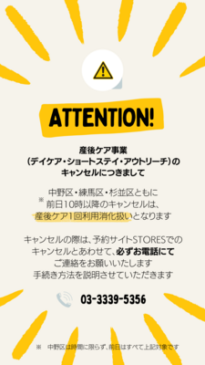 ☆初回の方☆産後のデイケア【中野/練馬/杉並は区の助成あり】