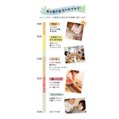 ☆初回の方☆産後のデイケア【中野/練馬/杉並は区の助成あり】