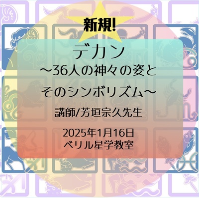 芳垣宗久のオリキュロセラピーor個人セッション
